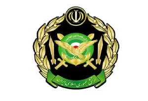 ارتش درباره سپاه پاسداران بیانیه داد