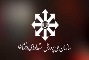 نتایج آزمون ورودی مدارس استعدادهای درخشان و نمونه دولتی اعلام شد
