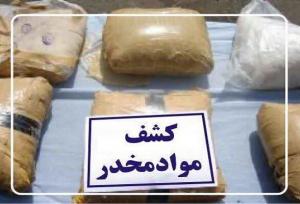 کولبر افیونی دستگیر شد