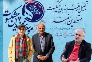درد دل های مدیرعامل مؤسسه هنرمندان پیشکسوت+ فیلم