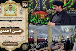 سردار شهید «احمدی» الگویی از خدمت صادقانه و اخلاق نیک بود