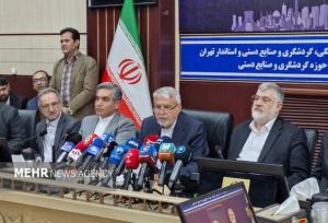 وزیر میراث فرهنگی: اختیارات توسعه گردشگری به استاندار تهران واگذار شد