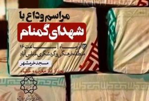 تشریح ویژه برنامه‌های ایام فاطمیه در منطقه فرهنگی و گردشگری عباس‌آباد