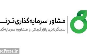 آماده سازی ۶ شرکت برای پذیرش در بازار سرمایه و شیوه متفاوت بازارگردانی