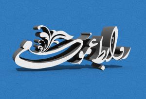 بهره‌گیری از فناوری‌های نوین در روابط عمومی‌ها