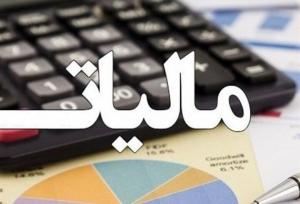 اضافه پرداخت مالیات مسترد می‌شود