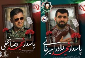 شهادت دو کشتی‌گیر زنجانی در دفاع از ایران اسلامی