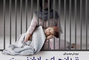 آغاز پویش «مهر مادری» در کردستان