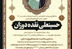 درگذشت مشاور دبیرکل مجمع جهانی اهل بیت در کربلای معلی