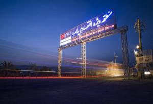 ایفای نقش منطقه ویژه لامرد در تحقق برنامه صادرات غیرنفتی کشور