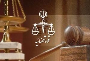 اعلام نحوه فعالیت‌ واحدهای قضایی قوه قضائیه تا پایان خرداد