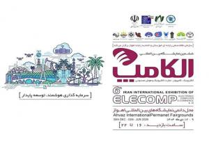 حضور ایرانسل در ششمین الکامپ خوزستان