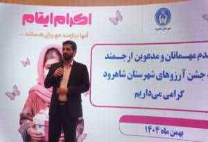 آرزوی ۱۰۰ کودک شاهرودی برآورده شد