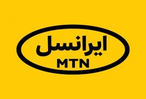 ایرانسل: تهدید قطعی اینترنت برداشت نادرستی است و موضوعیت ندارد