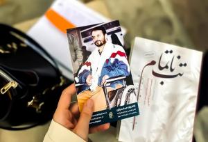 می‌توان جلد دوم «تب ناتمام» را هم نوشت؛ درخواست شفاعت آیت‌الله از شهید