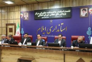 توانمندی‌های فکری در اندیشکده حکمرانی و قانونگذاری استان‌ها به‌کاگیری می‌شود