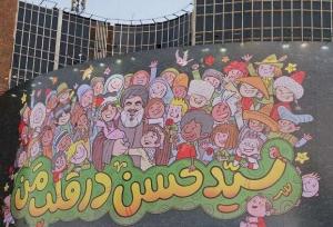 طرح جدید دیوارنگاره میدان ولیعصر