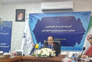 هوشمندسازی صدور گواهی ولادت و شناسنامه نوزاد