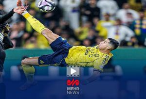 گل قیچی برگردان تماشایی رونالدو در عربستان