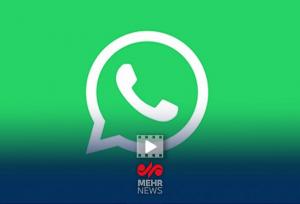 واتساپ اطلاعات کاربران را جمع‌آوری و به دشمن صهیونیستی می‌دهد