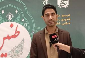 جزئیات رویداد رسانه‌ای طنین در ایلام