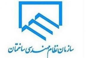 لزوم برگزاری دوره‌های آموزشی برای مهندسان بدون پروانه اشتغال