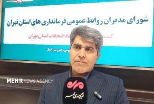 کمیته اطلاع‌رسانی ستاد انتخابات استان تهران فعالیت خود را آغاز کرد