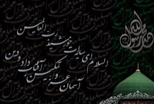 شعر در سوگ رحلت پیامبر اعظم(ص)؛ خشم خداست در غضبت أیها الرّسول