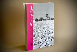 روایتی از سرگذشت پسته: از رفسنجان تا کالیفرنیا