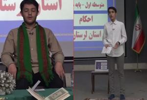 درخشش دانش‌آموزان لرستانی در مسابقات قرآن، عترت و نماز کشور