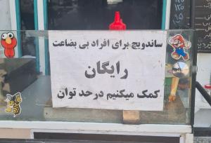 اقدام تحسین‌برانگیز یک مغازه‌دار جلب توجه کرد