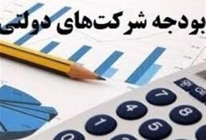 ۳ صندوق بازنشستگی دولتی منحل می شوند؟