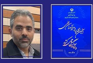عضو هیات‌علمی دانشگاه شیراز در میان سرآمدان علمی کشور