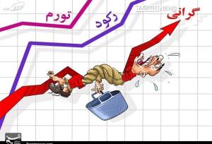 کارگران گرفتار فاصله درآمدی با هزینه‌ها