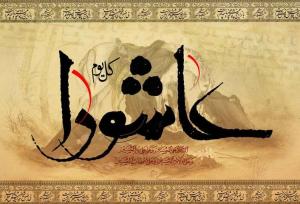 ادبیات عاشورایی از چین تا شرق اروپا؛ قرن ششم و نخستین مدح‌های غلوآمیز