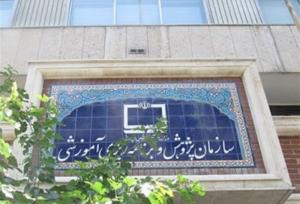 جهاد علمی در مسیر اقتدار ملی؛ بازتاب ایثار شهدای هسته‌ای در کتاب‌های درسی ایران