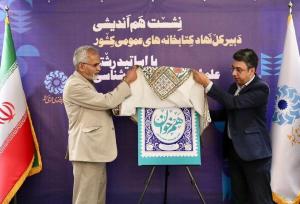 پوستر هم‌خوان در روز کتابخوانی و کتابدار رونمایی شد