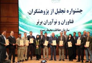 اداره‌کل حفاظت محیط‌زیست چهارمحال‌وبختیاری رتبه نخست پژوهش و فناوری