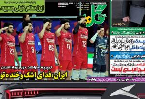 عناوین روزنامه‌های ورزشی امروز