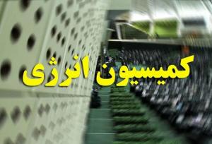 بررسی عملکرد وزارت نفت در اجرای احکام قانون برنامه هفتم