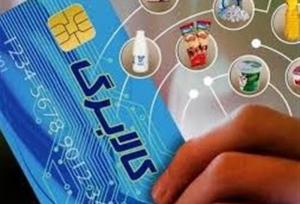 اعتبار کالابرگ دهک‌های ۴ و ۵ از امروز شارژ می شود