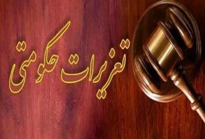 قاچاقچی سوخت ۵ میلیارد ریال جریمه نقدی شد
