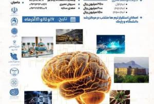 برگزاری رویداد شناسایی و حمایت از ایده‌های نو در بیجار