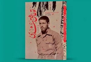 جلسه نقد و بررسی «تو عاشق شدی»؛ در شهرداری تهران