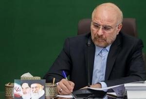 تسلیت قالیباف پی درگذشت «صابر کاظمی»