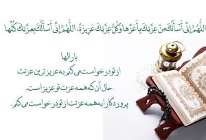 دعای سحر| ظهور غلبه و قهر در صفات الهی