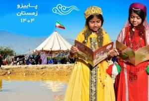 طرح کتابخوانی «آب و کتاب» در جامعه عشایری فارس اجرا می‌شود