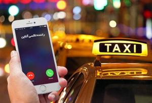 رانندگان اینترنتی باید تحت پوشش بیمه تأمین اجتماعی باشند