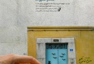 ماکت‌های مینیاتوری در فرهنگسرای ارسباران
