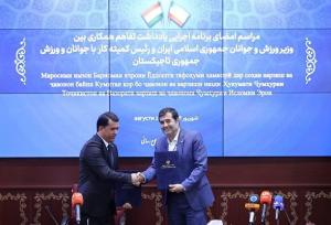 امضای تفاهم‌نامه همکاری ورزش و جوانان ایران و تاجیکستان